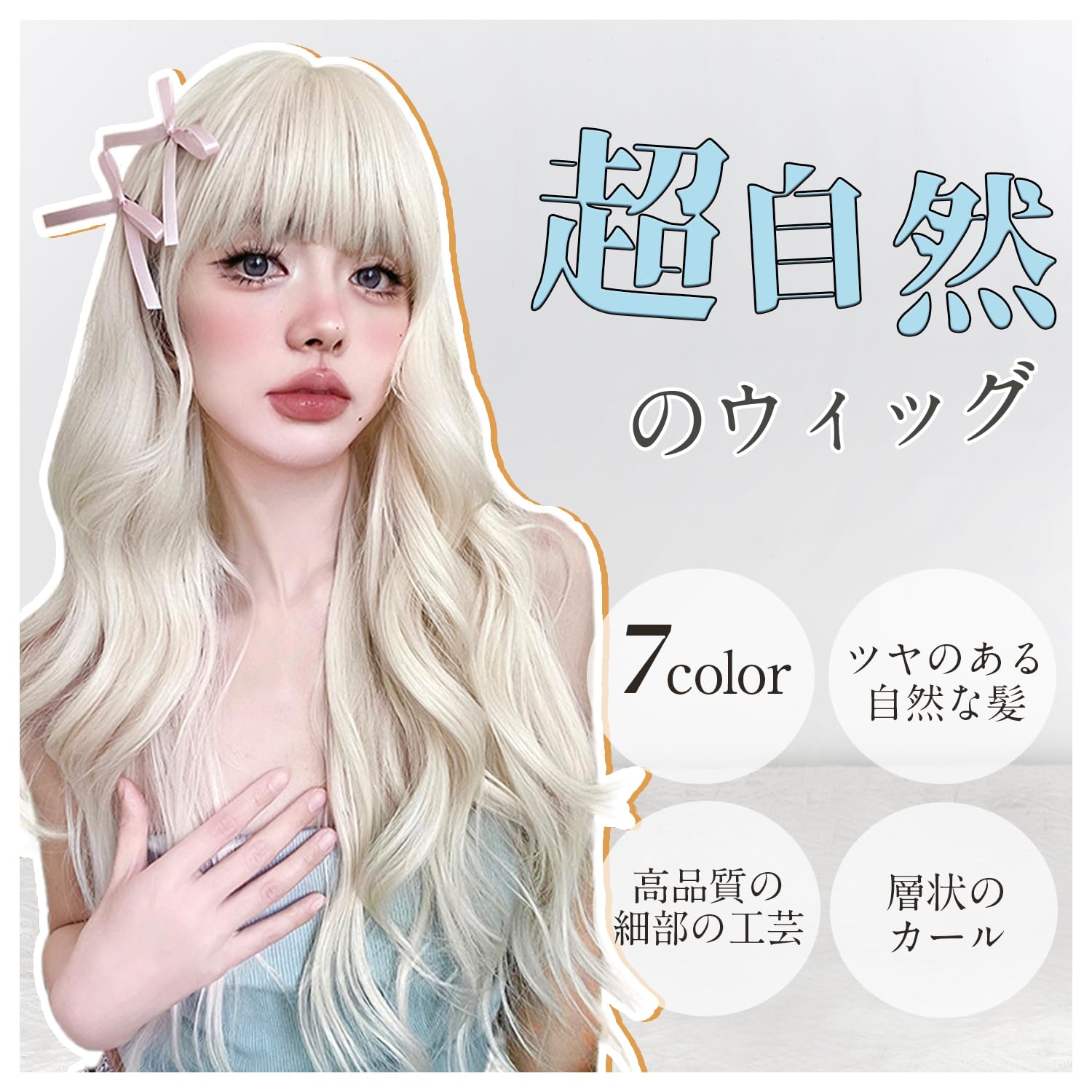 AISI QUEENS 女性用ホワイトウィッグ、前髪付きオンブレホワイト
